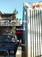 20100123 日当たりが 2.jpg