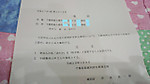 改名 申立