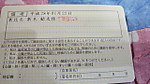20160122　２.jpg