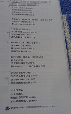 作詞2.JPG