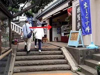 遊覧亭
