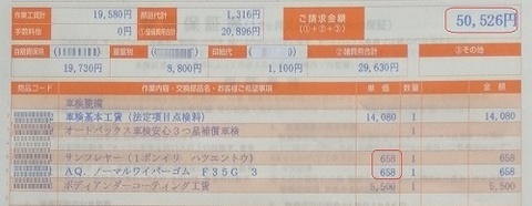 領収.jpg