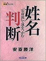 anzai.jpg