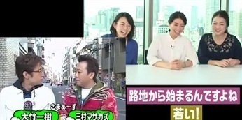 モヤさま 大江麻理子