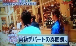 モヤさま パリ