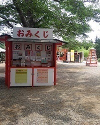 omikuji.jpg